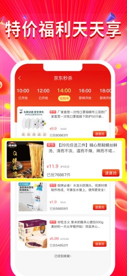 好物聯(lián)盟最新版 v1.6.0 安卓版 1