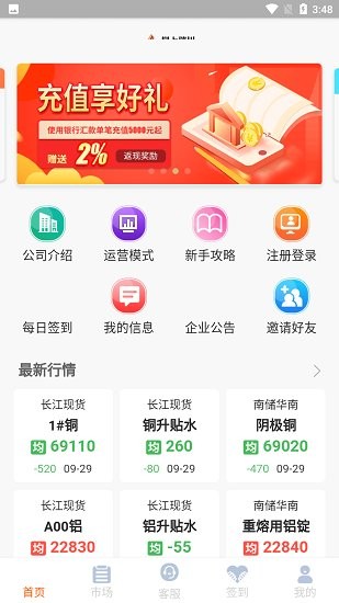 掌上瑞川下載