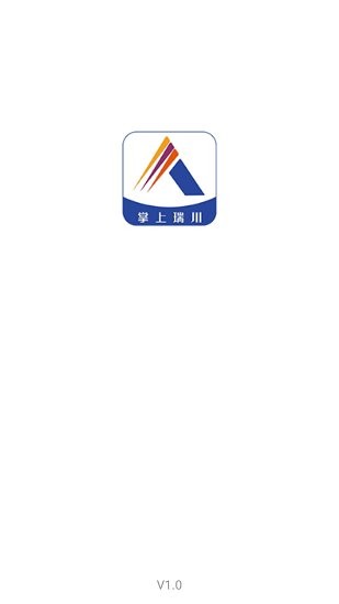 掌上瑞川官方版 v1.0 安卓版 3