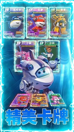超級飛俠抽卡對決官方正版 v1.0 安卓版 2