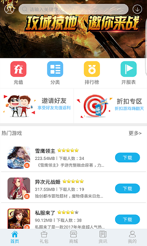 趣吧手游盒子 v4.2.5 安卓版 1
