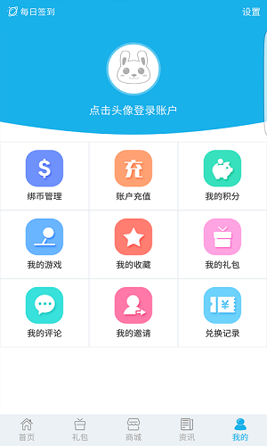 趣吧手游盒子 v4.2.5 安卓版 0