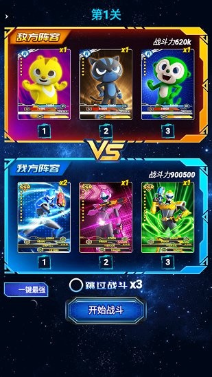 迷你特工抽卡對戰(zhàn)完整版 v1.1 安卓版 2