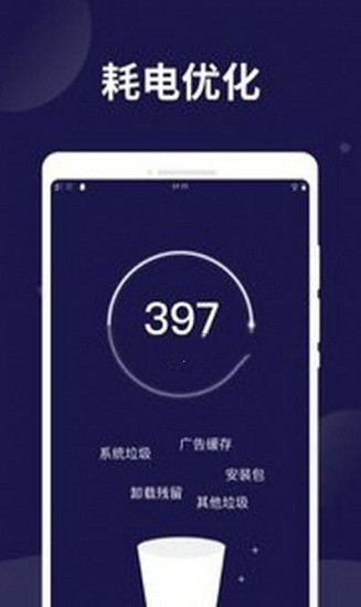 電池保護(hù)衛(wèi)士app v1.0.0 安卓版 0