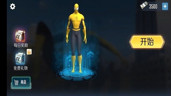 火柴人蜘蛛英雄3d中文版 v1.0.6 安卓版 1