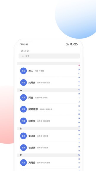 采孚 v1.0.0 安卓版 3