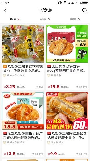 惠購(gòu)e族app v0.0.15 最新版 1