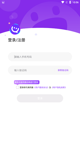應用