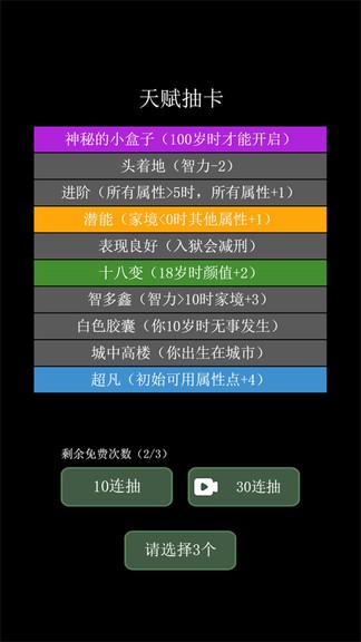 大步朝前走重啟人生游戲