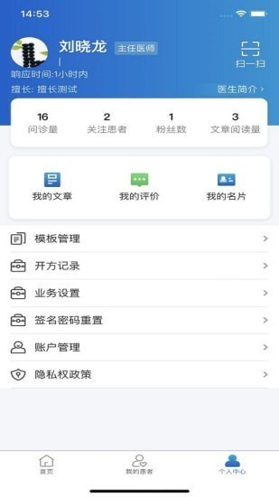 浙大兒院醫(yī)護版 v1.5.0 最新版 0
