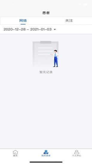 浙大兒院醫(yī)護版 v1.5.0 最新版 1