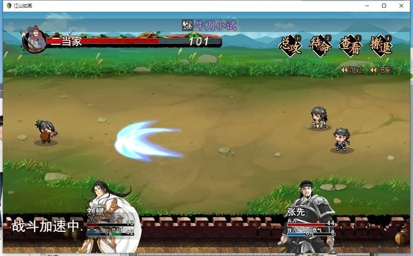 江山如畫手游 v1.1.1 安卓版 0