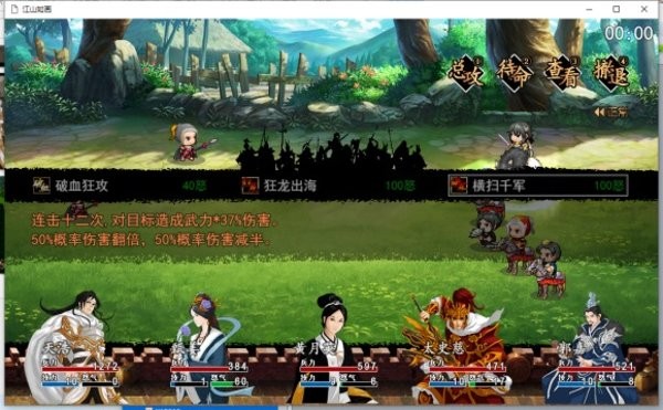 江山如畫手游 v1.1.1 安卓版 2