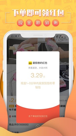 翻倒巷百貨商城最新版 v2.0 安卓版 0