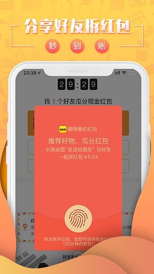 翻倒巷百貨商城最新版 v2.0 安卓版 1