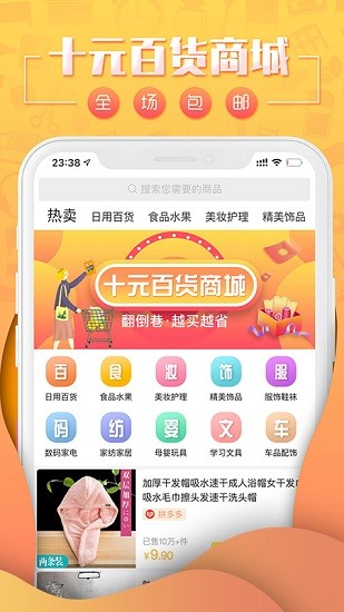 翻倒巷app