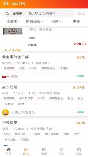 億企直聘app