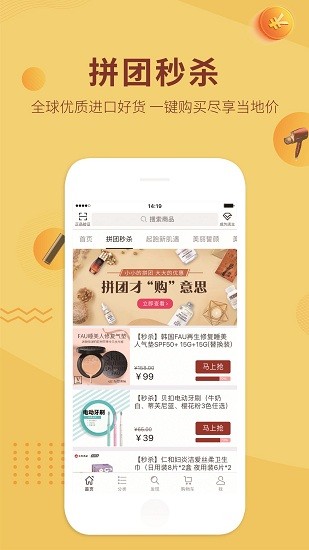 顏究好物最新版 v2.0.2 安卓版 0