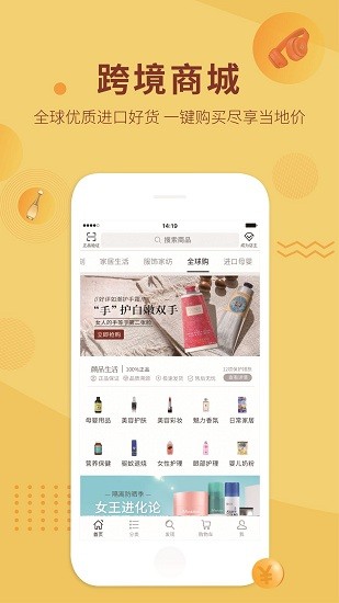 顏究好物最新版 v2.0.2 安卓版 1