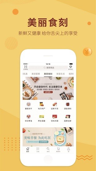 顏究好物最新版 v2.0.2 安卓版 3