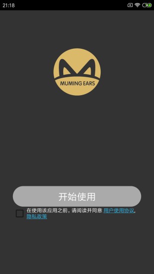 慕名耳療 v1.0.5 安卓版 3