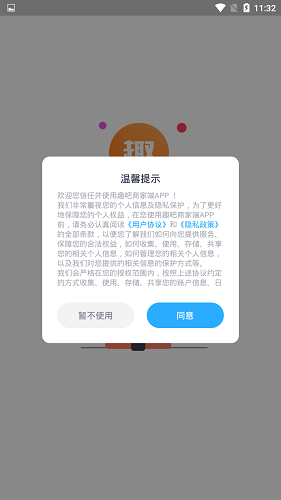 趣吧商家端 v1.0.5 安卓版 1