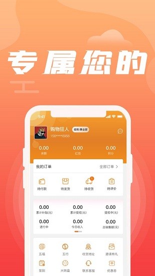 拼牛氣app