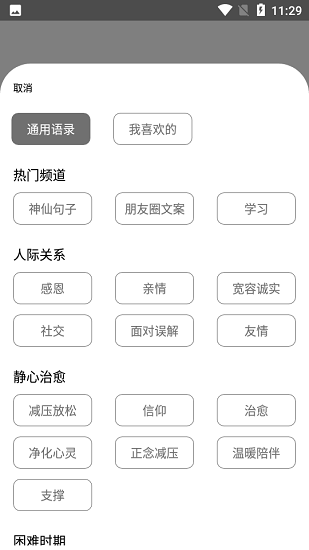 燈塔語(yǔ)錄勵(lì)志 v1.0.5 安卓版 2