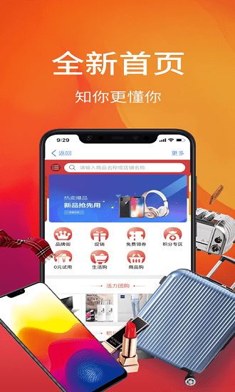 好物街 好物街app