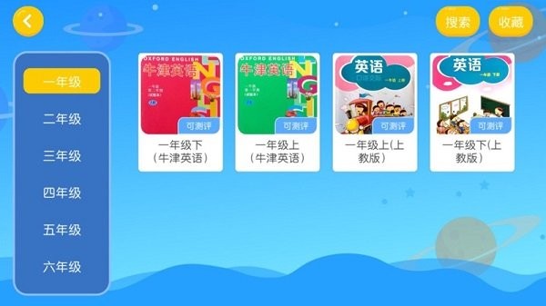 博爾外語官方版 v4.3.9.149795 安卓版 0