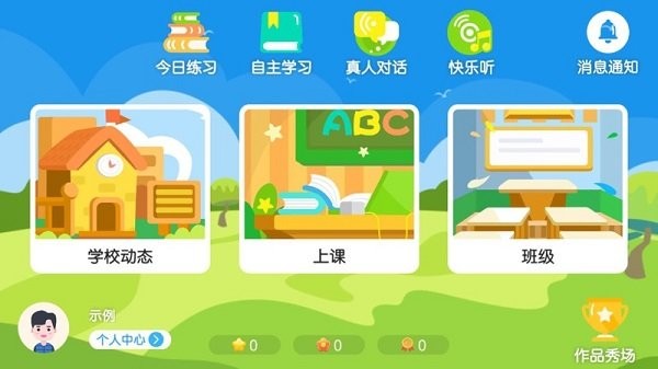 博爾外語app下載