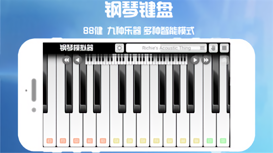 手機(jī)鋼琴彈奏軟件 v1.0.0 安卓免費(fèi)版 2