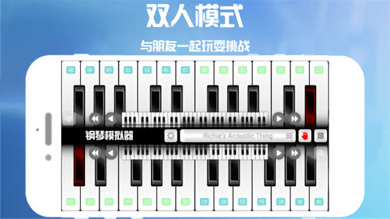 手機(jī)鋼琴彈奏軟件 v1.0.0 安卓免費(fèi)版 0