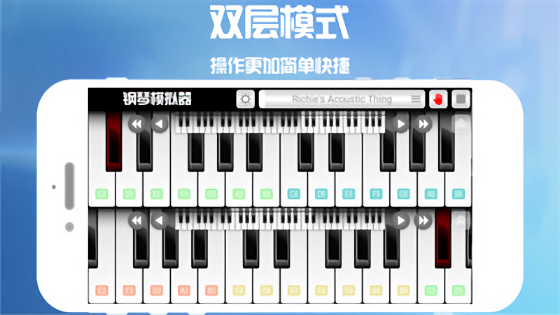 手機(jī)鋼琴彈奏軟件 v1.0.0 安卓免費(fèi)版 1