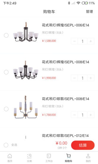 視貝水電通 視貝水電通手機版