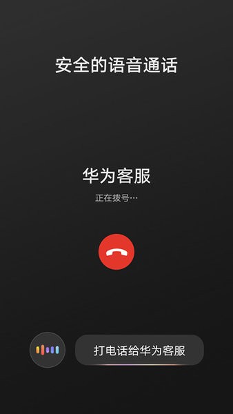 華為hicar車機(jī)端軟件提取app v14.2.0.185 安卓版 1