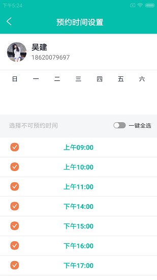 宏藍(lán)建維云app v1.0.0 安卓版 3