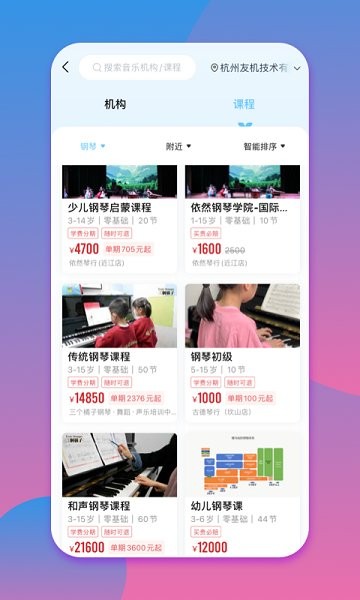 少兒鋼琴幫 v0.0.1 安卓版 1