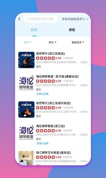 少兒鋼琴幫app下載