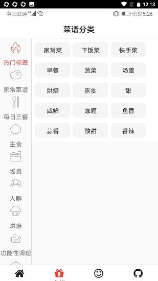 銘穗app v1.0.5 安卓版 1