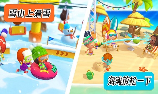迷你生活周末假期最新版 v1.0 安卓版 0