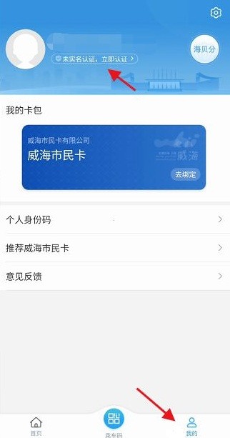 威海市民網(wǎng)app