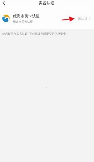 威海市民網(wǎng)軟件