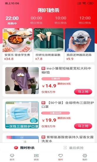 真顏云購官方版 v2.0.3 安卓版 3