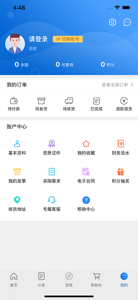四川科倫醫(yī)貿 v1.6 安卓版 2