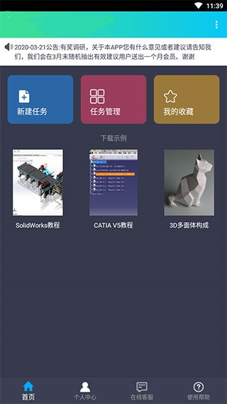 知風(fēng)下載app