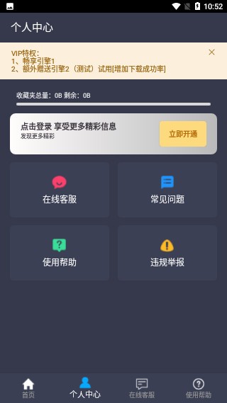 知風(fēng)下載器最新版 v1.1.2 安卓官方版 2