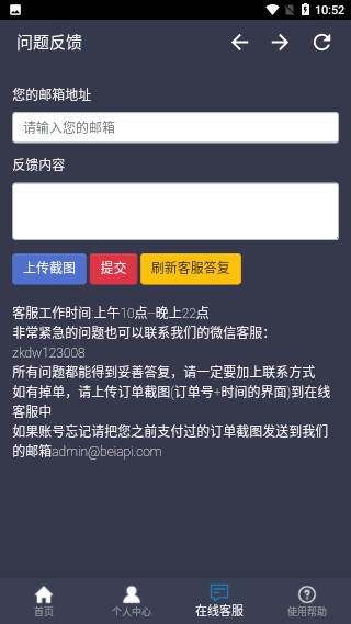 知風(fēng)下載器最新版 v1.1.2 安卓官方版 3