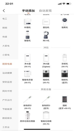 科樂智能最新版 v1.0.6 安卓版 3