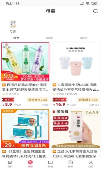 聯(lián)合云購最新版 v1.2.3 安卓版 1